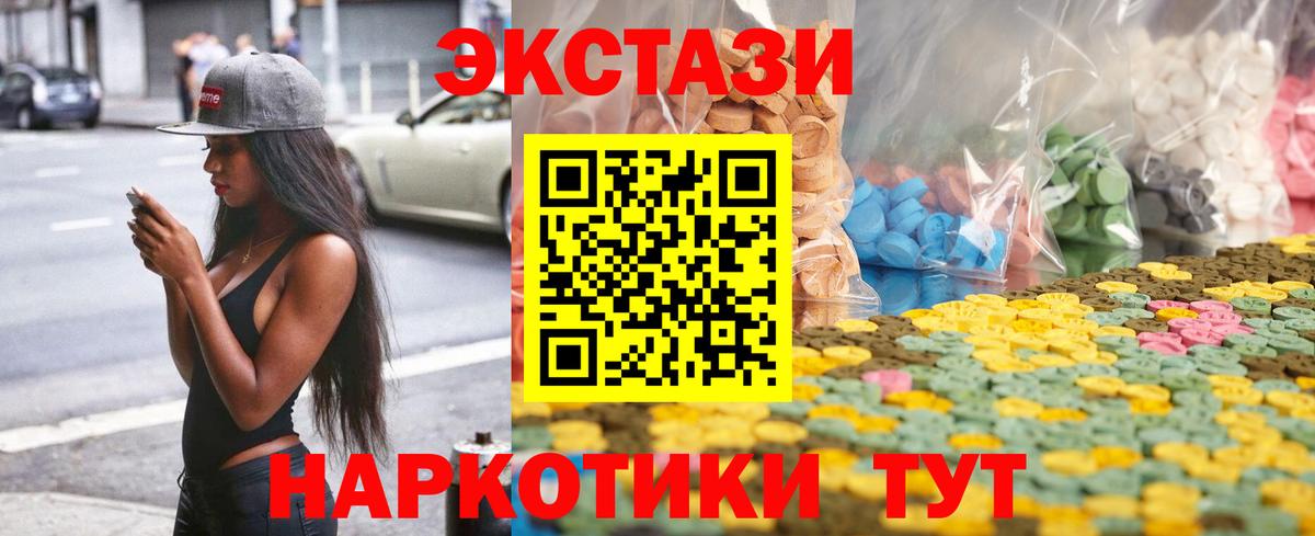 ЭКСТАЗИ 280мг  как найти наркотики  мега как зайти  Ecstasy  Джанкой  Вход с VPN  ЭКСТАЗИ TESLA 