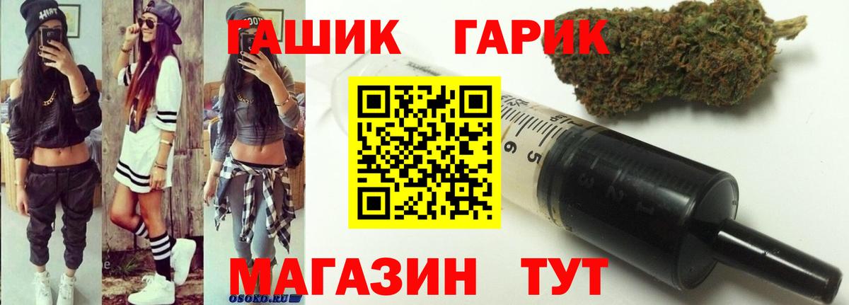 Гашиш гашик Джанкой