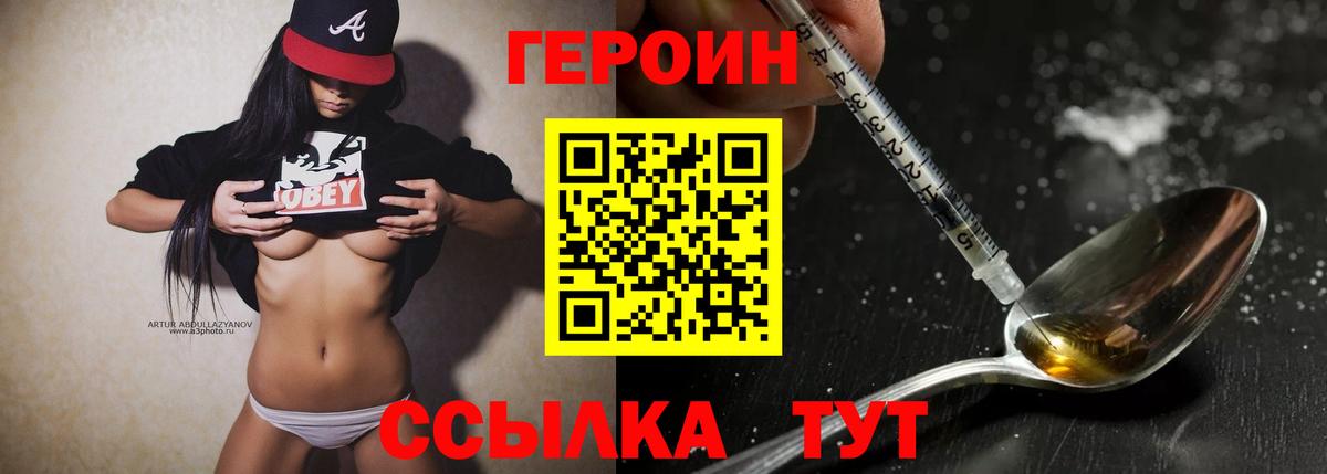 ГЕРОИН гречка  Вход с VPN  Джанкой 