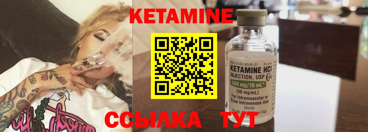 Кетамин ketamine  КЕТАМИН ketamine  гидра tor  Джанкой  Вход с VPN 