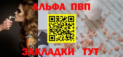 Альфа ПВП Балаково