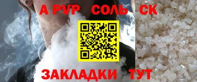 Альфа ПВП Балаково