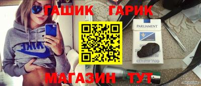 синтетический гашиш Балахна