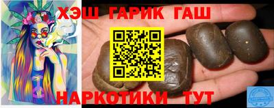 синтетический гашиш Балахна