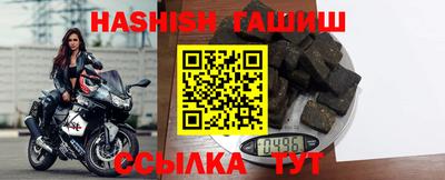 синтетический гашиш Балахна