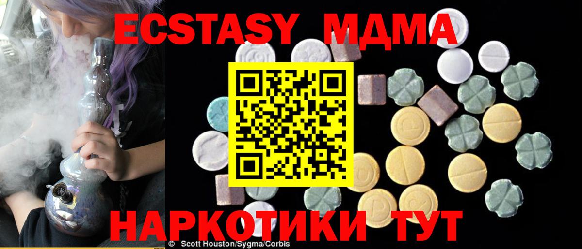 МДМА Molly  Вход с VPN  МДМА Molly  Джанкой 