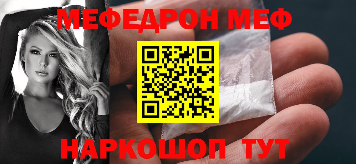 МЕФ  Джанкой