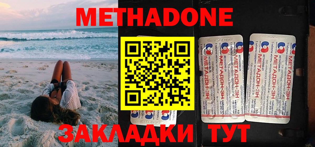 Джанкой  МЕТАДОН мёд  Вход с VPN  МЕТАДОН VHQ 