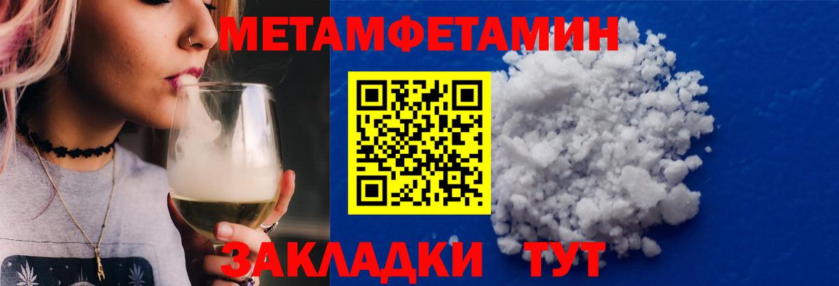 Первитин Декстрометамфетамин 99.9% Джанкой