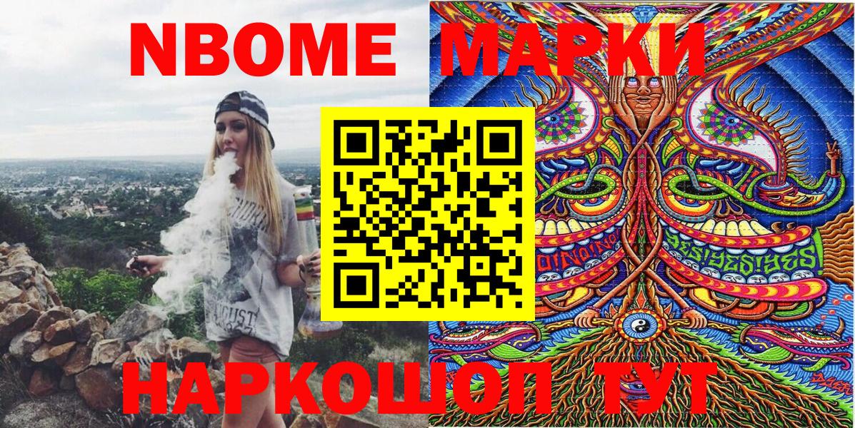 Джанкой  Марки NBOMe 1,8мг  как найти   Вход с VPN 