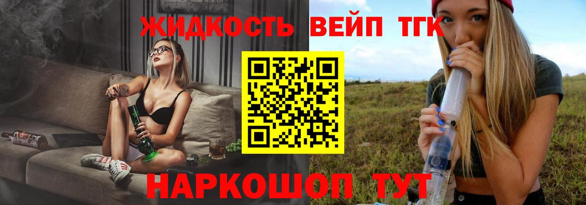 ТГК вейп с тгк Джанкой