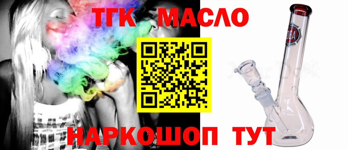 Джанкой  ТГК концентрат  Вход с VPN  Дистиллят ТГК вейп 