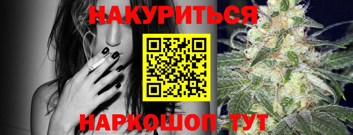 Канабис индика  Вход с VPN  Джанкой  Конопля OG Kush  Канабис планчик 